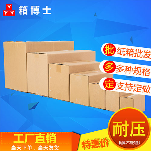為什么正規紙箱廠家生產的瓦楞紙箱質量更好