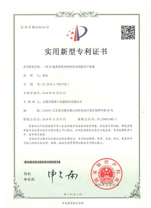 榮譽證書